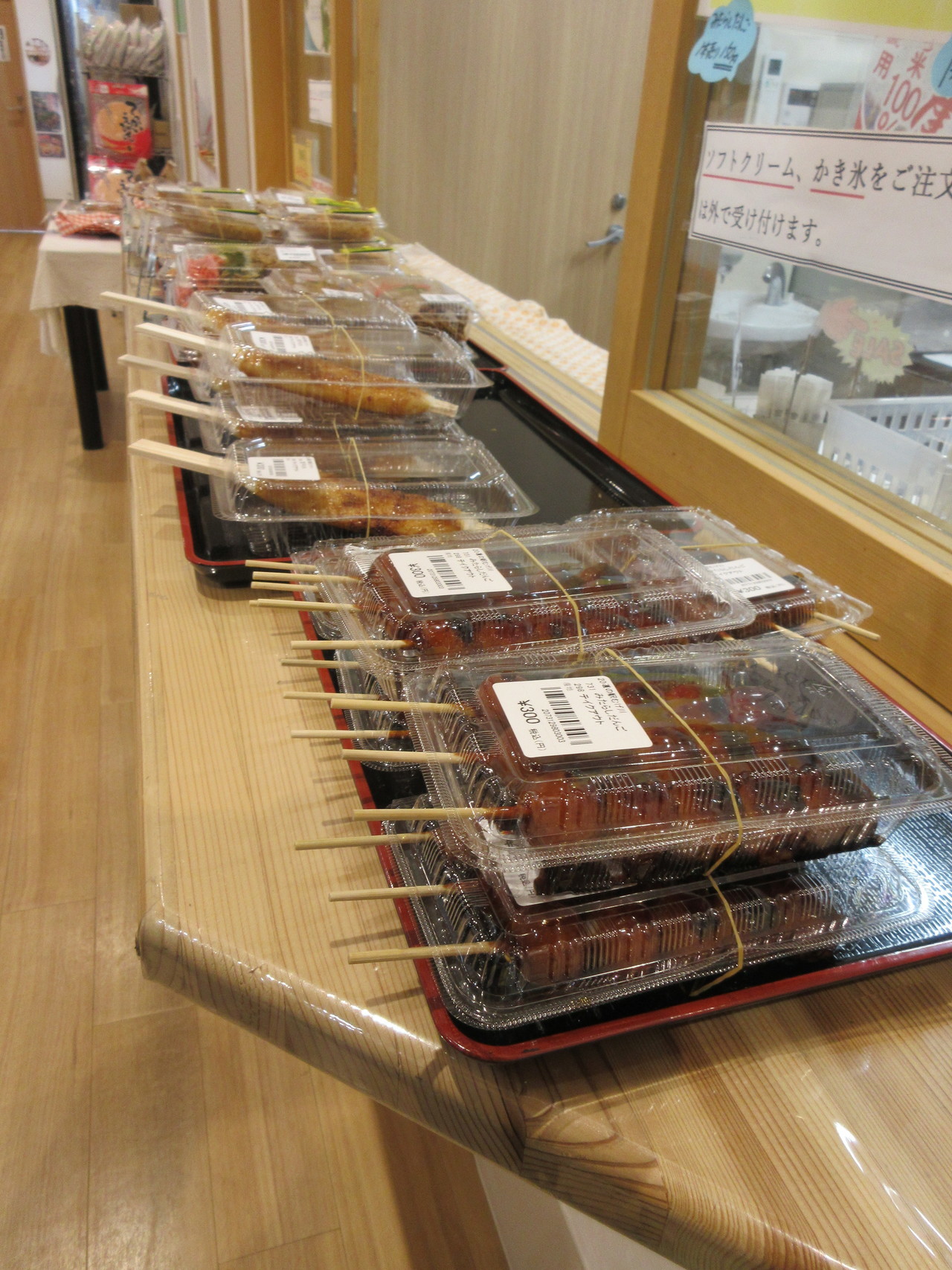 関市道の駅むげ川　テイクアウトコーナー