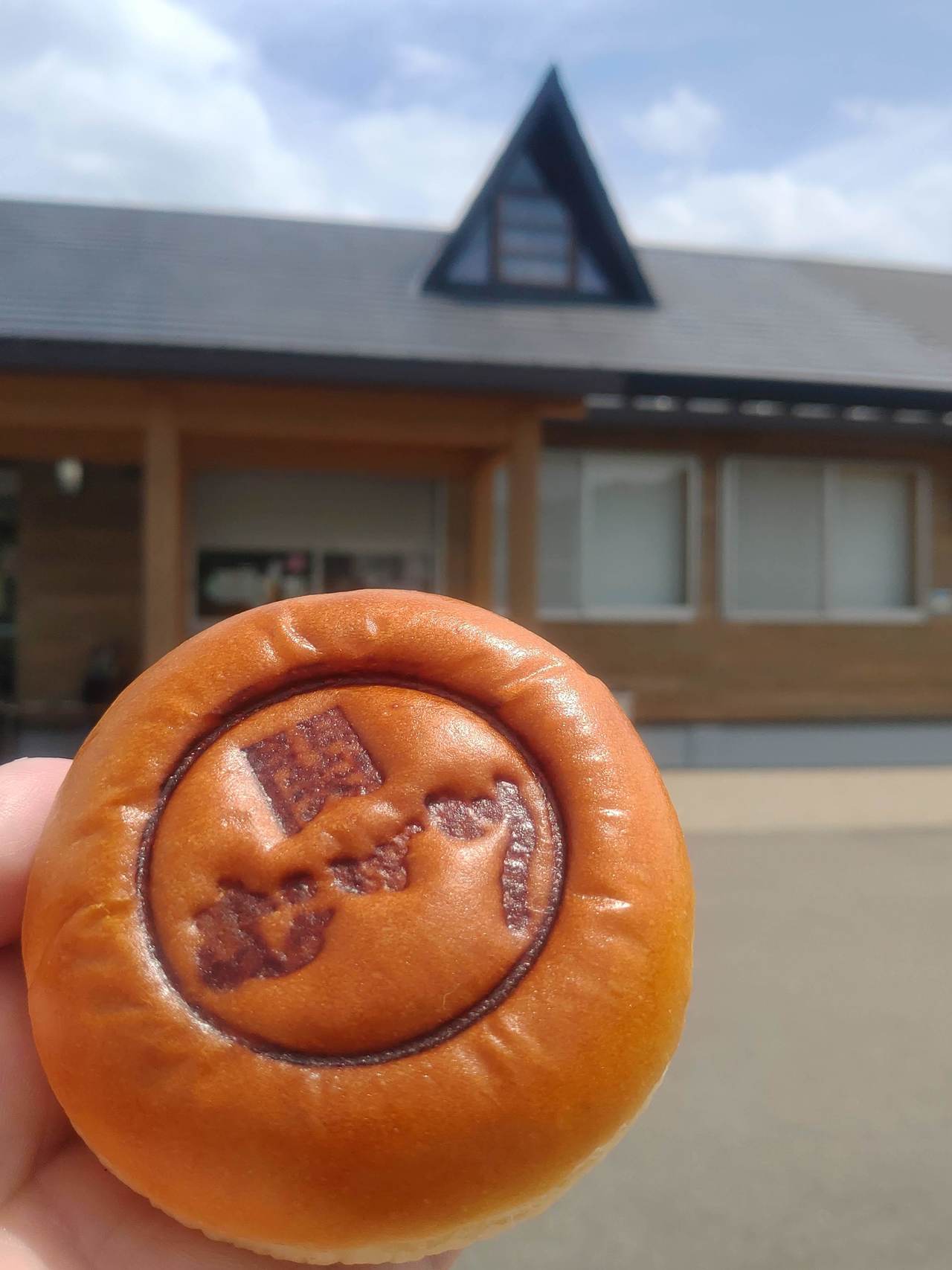 関市道の駅むげ川　むげ川クリームパン