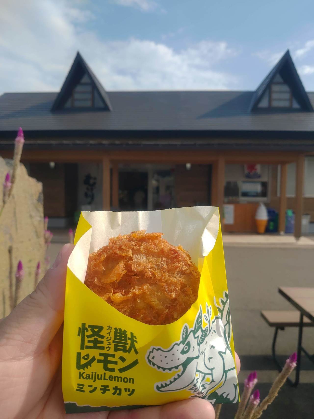 関市道の駅むげ川　ミンチカツ