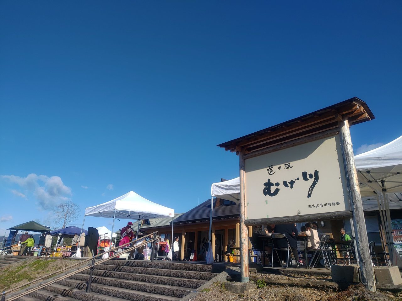 むげ川子供食堂＆あったか大感謝祭を開催しました！